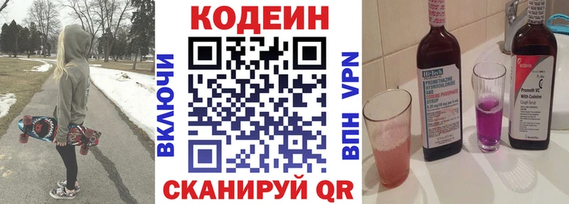 Кодеиновый сироп Lean напиток Lean (лин)  продажа наркотиков  Сасово 