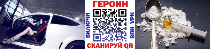 Героин VHQ как найти закладки Сасово