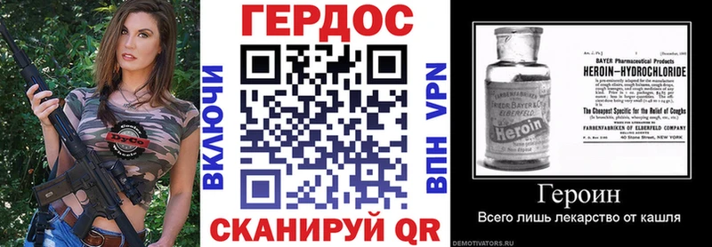 ГЕРОИН гречка Сасово