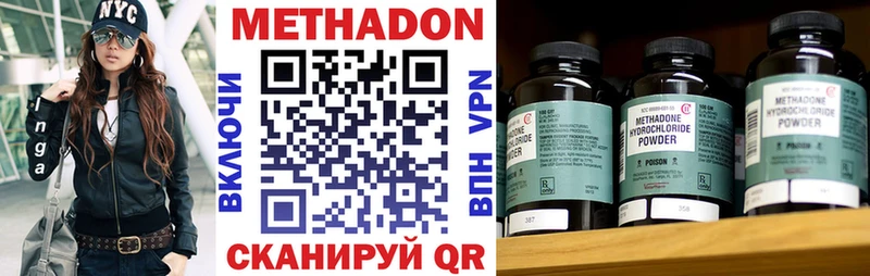 МЕТАДОН белоснежный  Сасово 